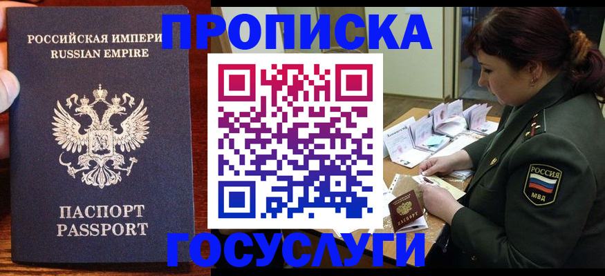 прописка в квартире в Кемеровской области