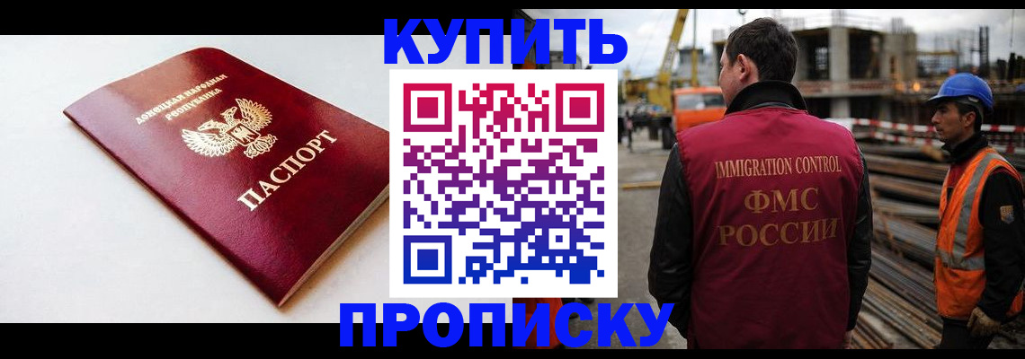 временная регистрация недорого в Кемеровской области