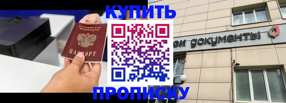 прописка паспорт в Кемеровской области