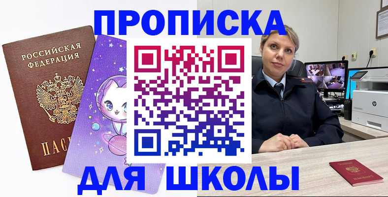 прописка паспорт в Кемеровской области