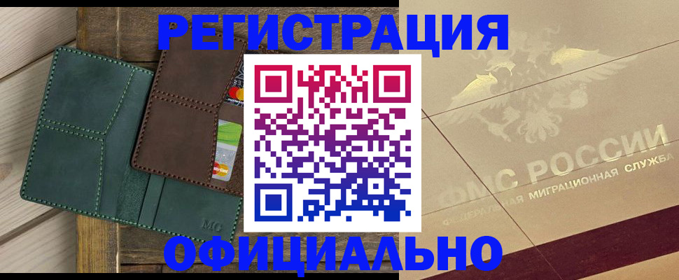 временная регистрация госуслуги в Кемеровской области