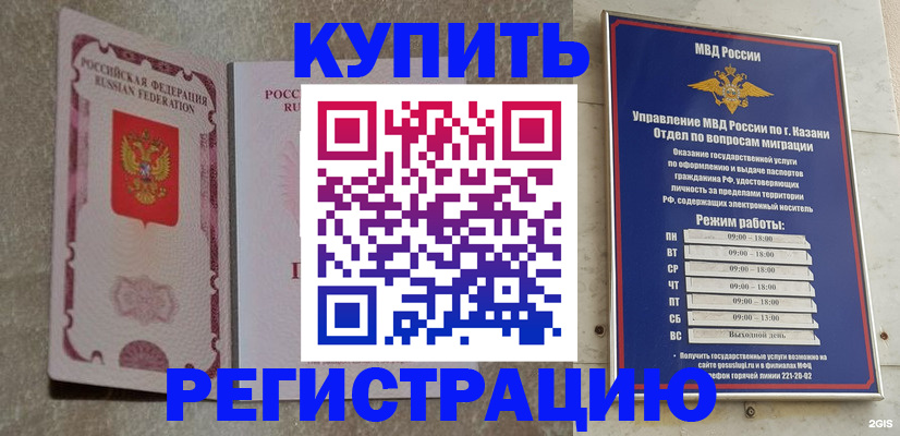 прописка ребенка в Кемеровской области