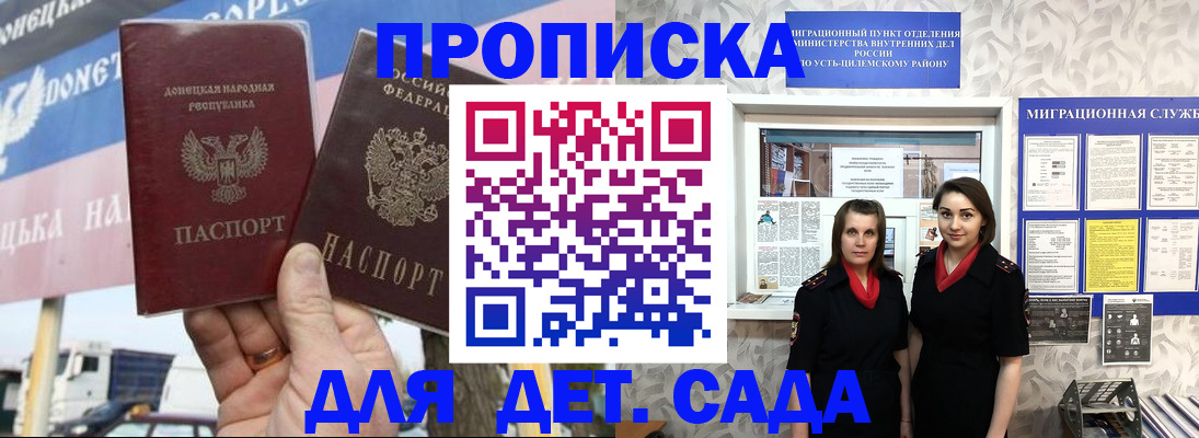 временная регистрация для школы в Кемеровской области
